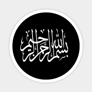 Elegant Arabic Calligraphy: Bismillahi ar-Rahman ar-Raheem Magnet